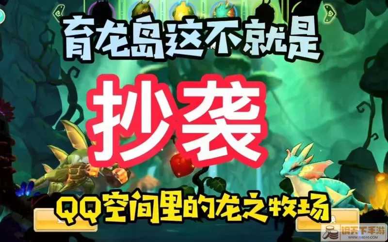 我的一座育龙岛