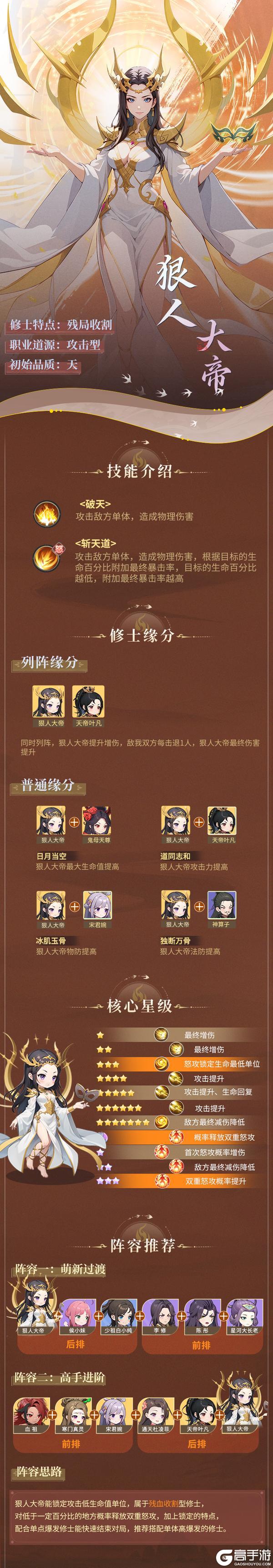 《遮天》+《一念永恒》： 梦幻联动开启！