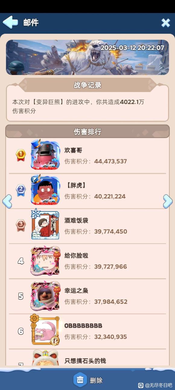 无尽冬日二代盾vs五代盾打熊对比