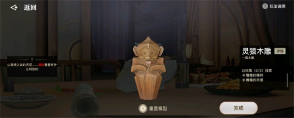 天谕手游：灵猿木雕获取方法全解析