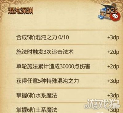 混沌深渊权杖 必备获取攻略
