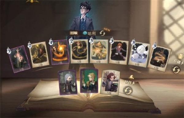 哈利波特魔法觉醒篝火旁身影攻略