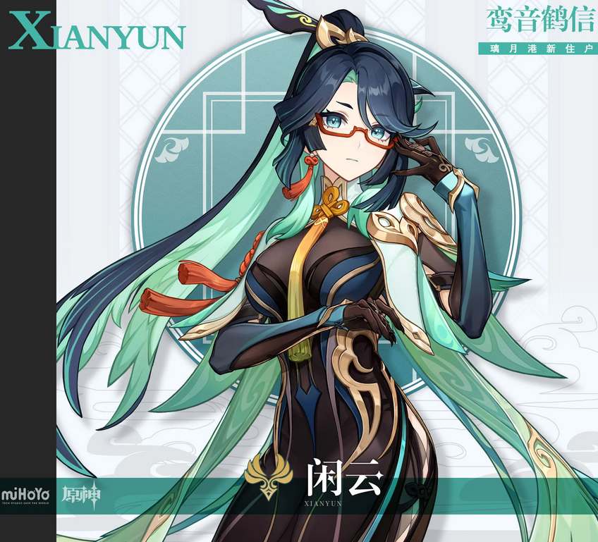 探索原神：轻松掌握闲云角色的玩法技巧