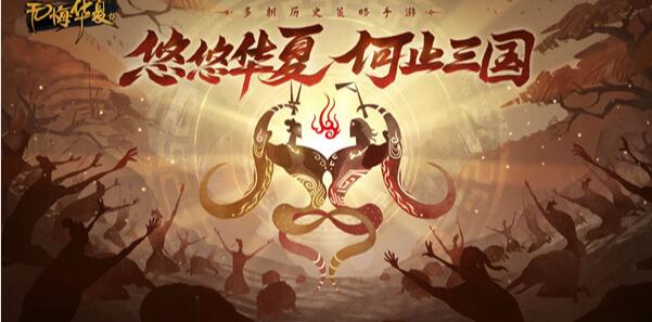 《无悔华夏》渔樵问答4月21答案2023详解