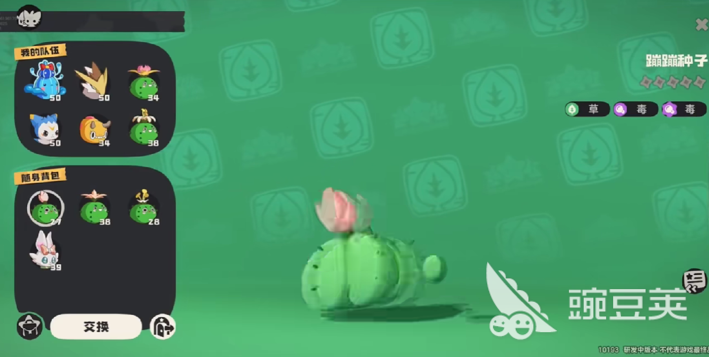 洛克王国手游中的蹦蹦花解析