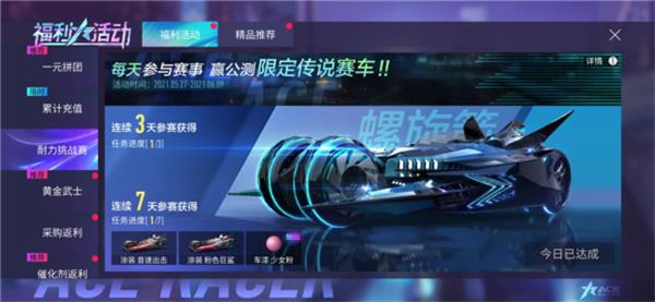 竞速螺旋剑性能分析及强度评级