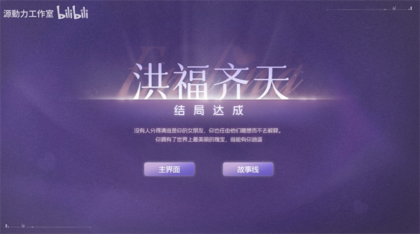和七个俏房客走向幸福结局指南