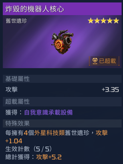星球重启后获取炸毁机器人核心的方法揭秘
