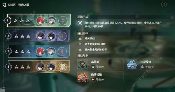 逆境深塔实验区三颗星通关技巧