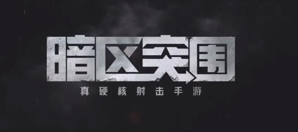 寻址暗区突围农场回收站位置指南