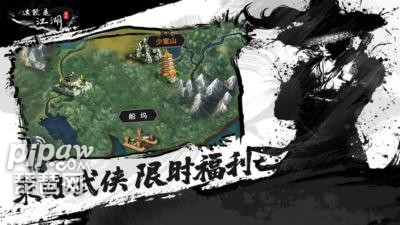 揭秘江湖神兵：全面攻略解析