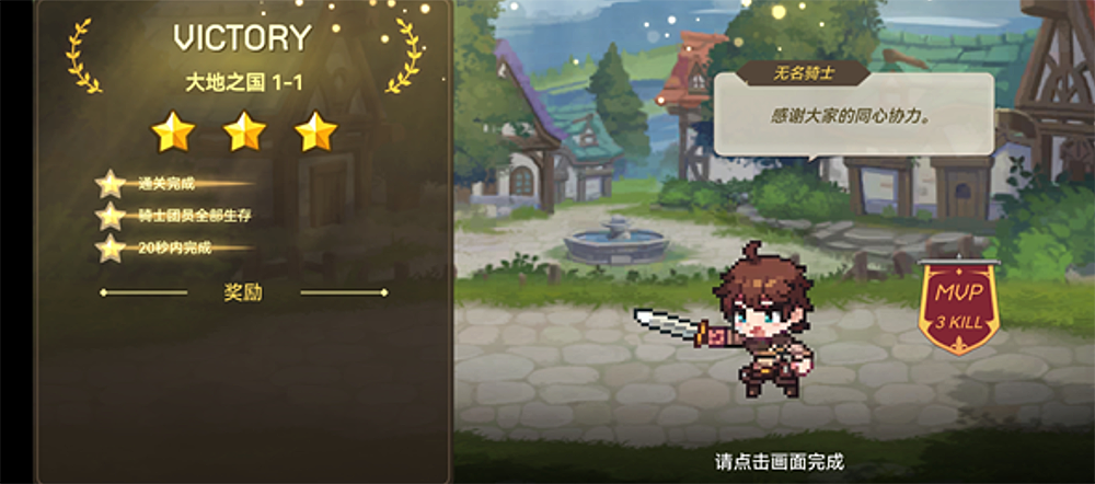 无名骑士团: 命运之戰救王国