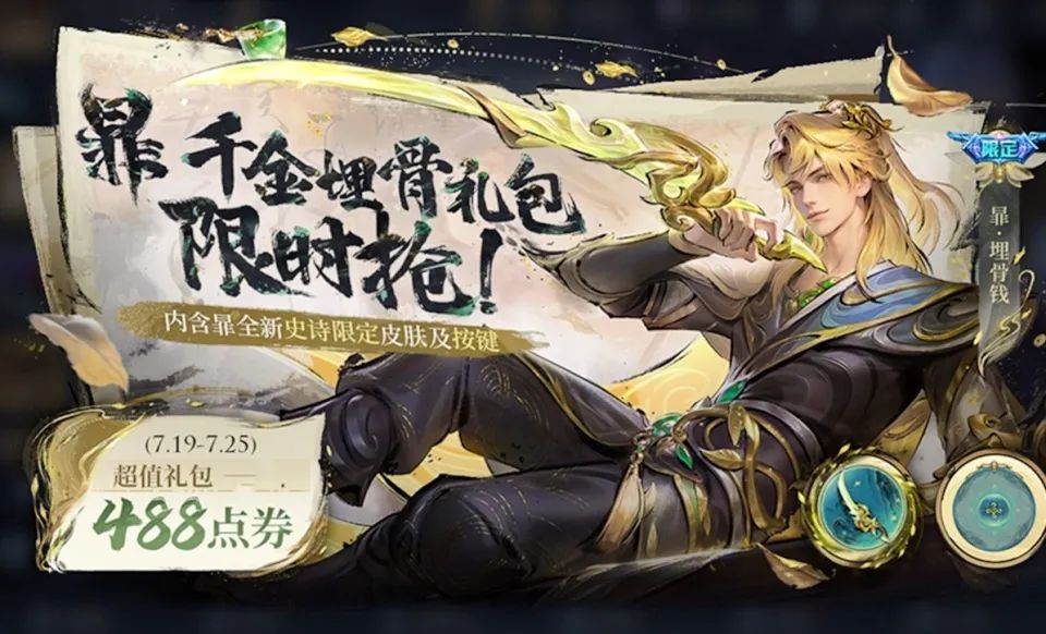 18日更新127M：3款新皮肤上架，新增天幕，累充升级，魔法球降价