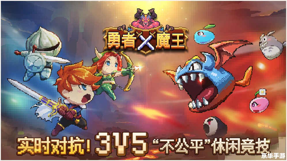 勇者战胜魔王终极指南