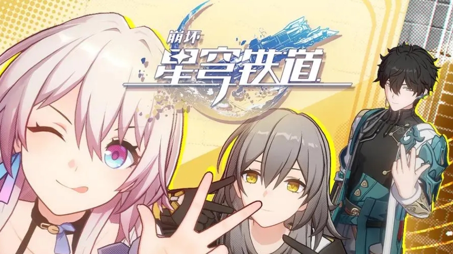 崩坏星穹铁道2.1逆球隐藏成就攻略详解