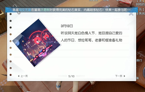 探索龙族幻想：小怪兽日记异闻攻略指南