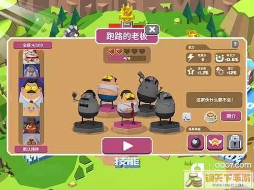 蛋蛋大乱斗好友添加指南