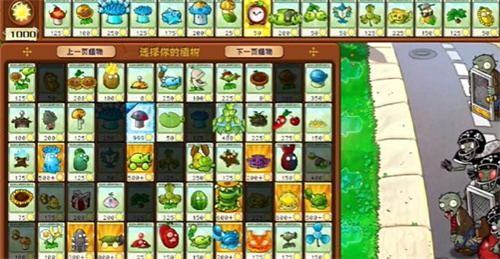 Plants vs. Zombies 狂野混合突破益智模式通關指南