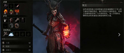领主职业解锁攻略：探索《堕落之主》职业成长路径