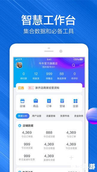 阿里旺旺卖家版最新使用指南