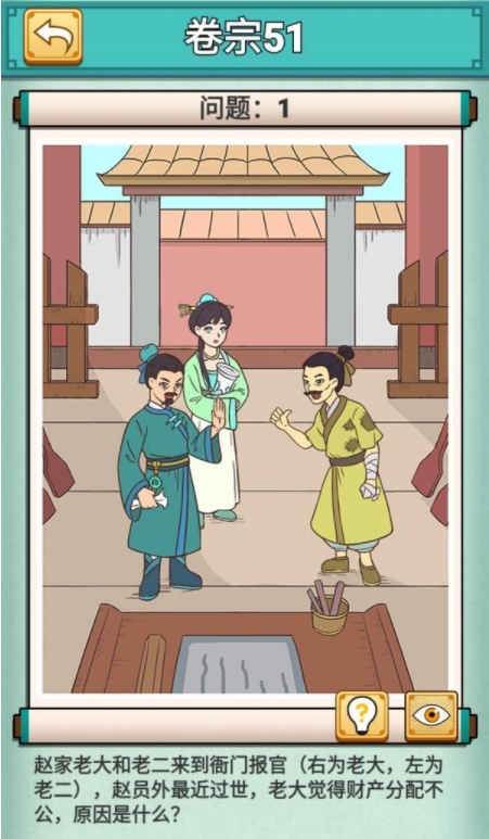 解密神探小秀才卷宗51：通关攻略一览