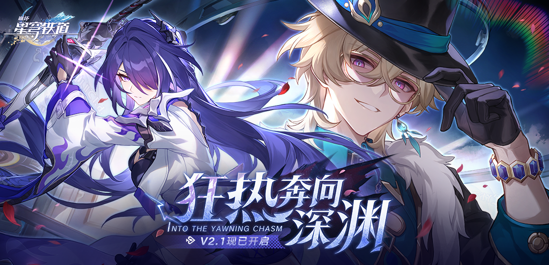 《崩坏：星穹铁道》  战意狂潮 第一关 通关技巧解析