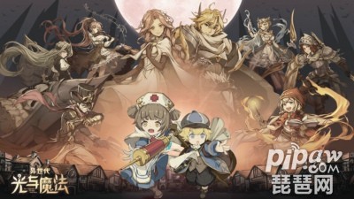 全新世代光魔法专属武器焕新登场