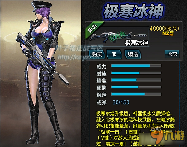 极寒冰神武器深度测评：逆战中的性能解析