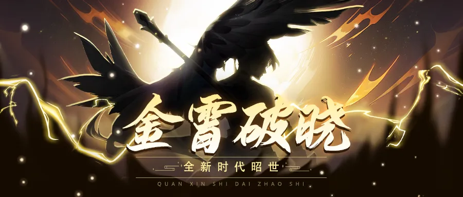道友速来【新时代x七周年盛典】小狐狸倾情分享，不容错过！
