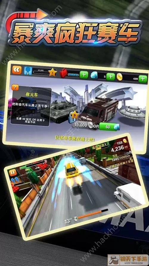 超能赛车