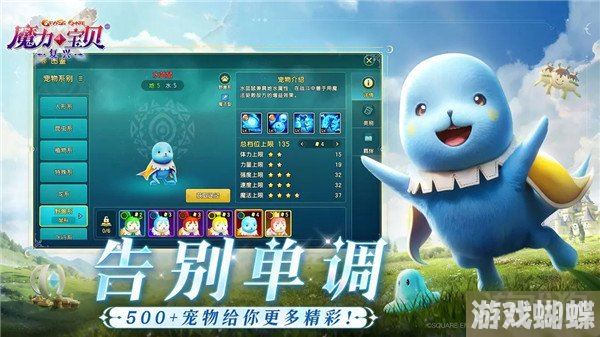 魔宠阵容推荐丨带你轻松玩转“魔力宝贝"复兴战斧斗士