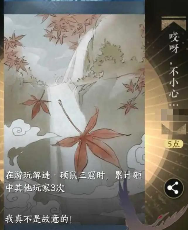 逆水寒移动游戏隐藏成就解锁指南