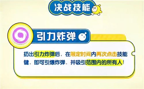 《蛋仔派对》全新技能揭秘：决战技巧全面解析