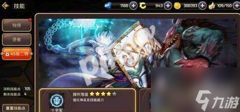 《龙之谷：贤者二次转职任务攻略与技能详解》