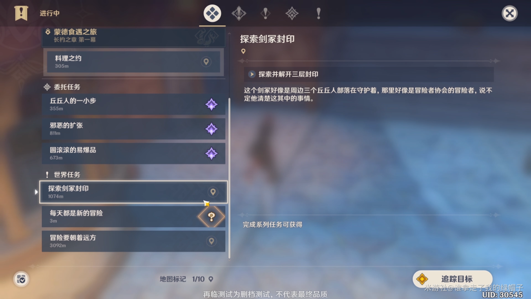 原神剑冢封印挑战全攻略：轻松解锁秘境奥秘