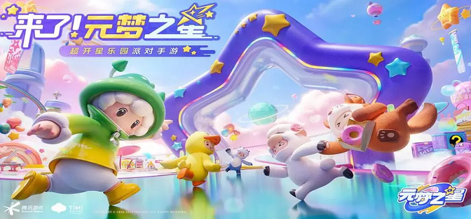 元梦之星科目三动作获取方法详解