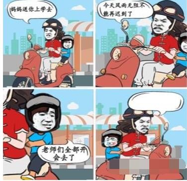 《汉字找茬王》上学路图三解析：完美通关技巧全揭秘