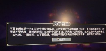 《为了吾王II》游戏无法加载？常见问题及解决方案