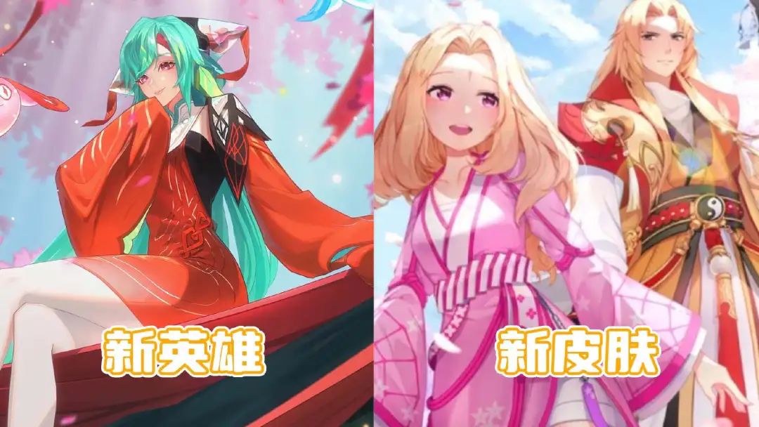 七夕限定首爆，多重活动上新，女娲蛇年限定美哭，小兵典藏登场