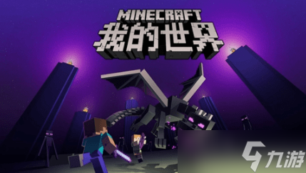 《Minecraft》命令方块指令代码大全 - 复制粘贴指南
