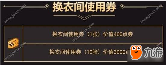 DNF时尚盛典：三国风套装换装活动火热开启
