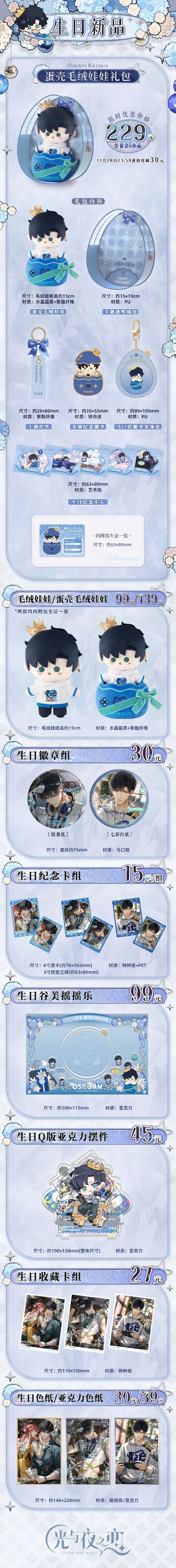 官方周边新品上市：最新官方商城上新公告