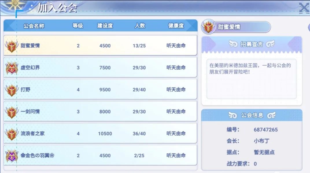仙境传说手游：巴风特之怒的超详细攻略，帮助新老玩家重回仙境的世界！