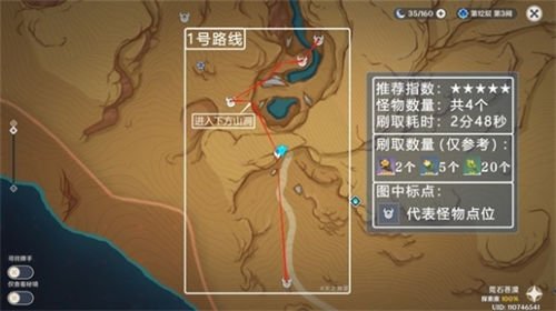 《原神》丘丘游侠花：高效物品采集指南