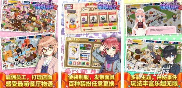 全面手游攻略：经营类手游大全推荐