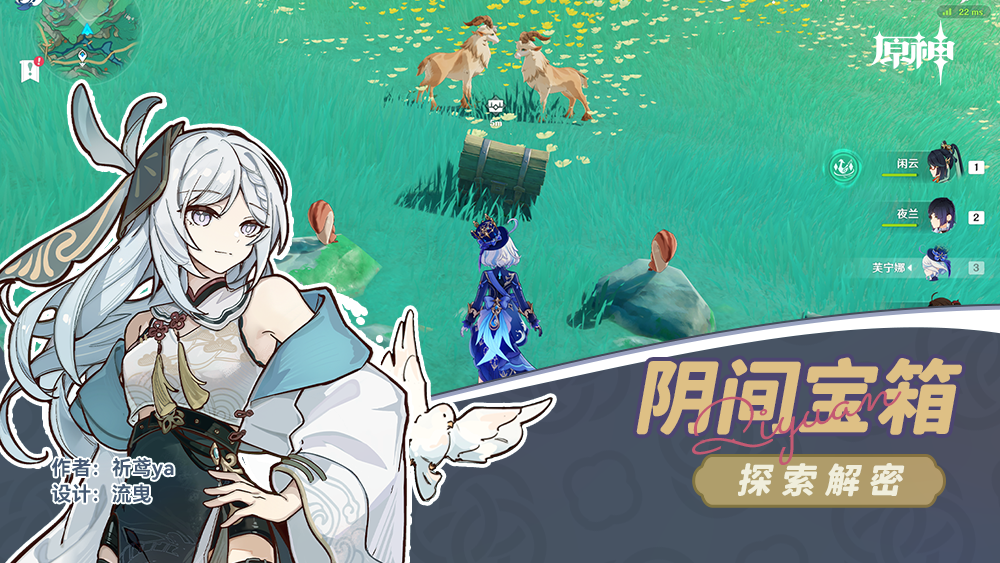 Genshin Impact: Snezhnaya Hidden Treasure Hunt Guide