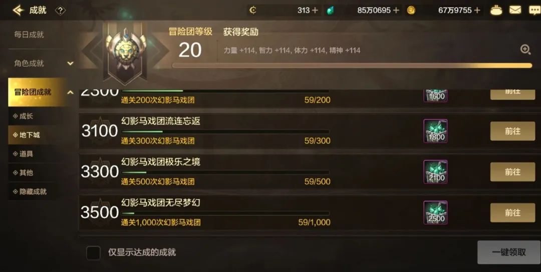 DNF手游：究竟是什么成就？居然需要花费6年多时间才能完成！