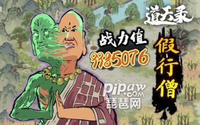 2023年度道天录轮回者排行榜揭秘