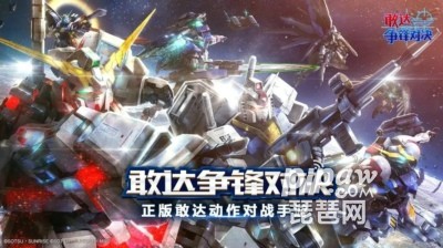 机甲对决：探索敢达争锋中的顶尖机甲排名