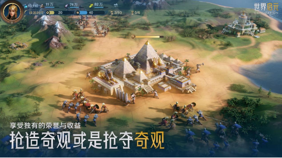 《世界启元》文明创想玩法指引